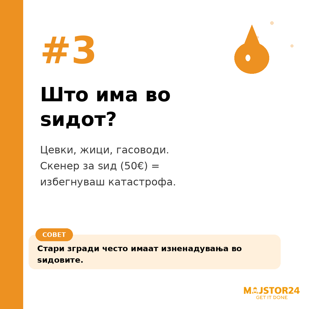Сакаш да рушиш ѕид во станот? - слика 4