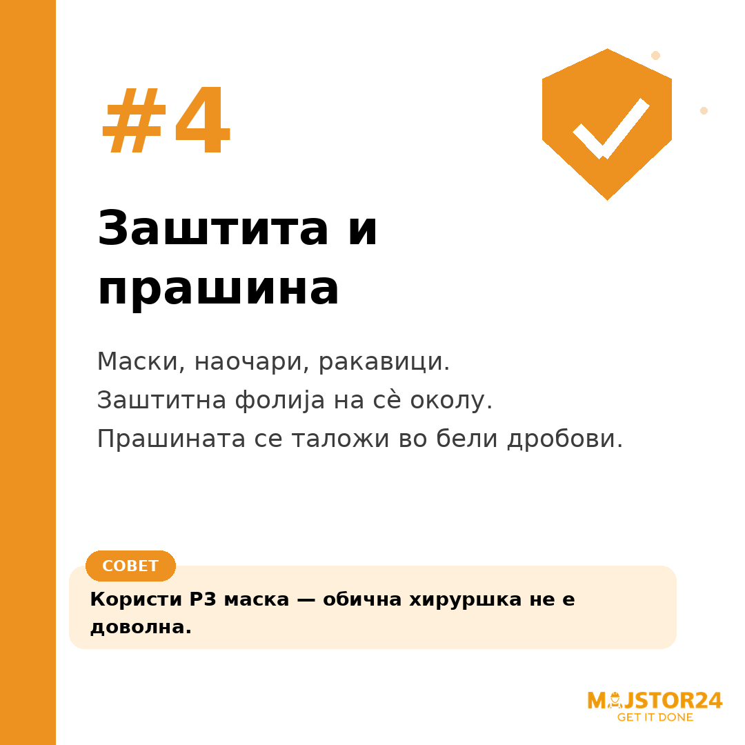 Сакаш да рушиш ѕид во станот? - слика 5