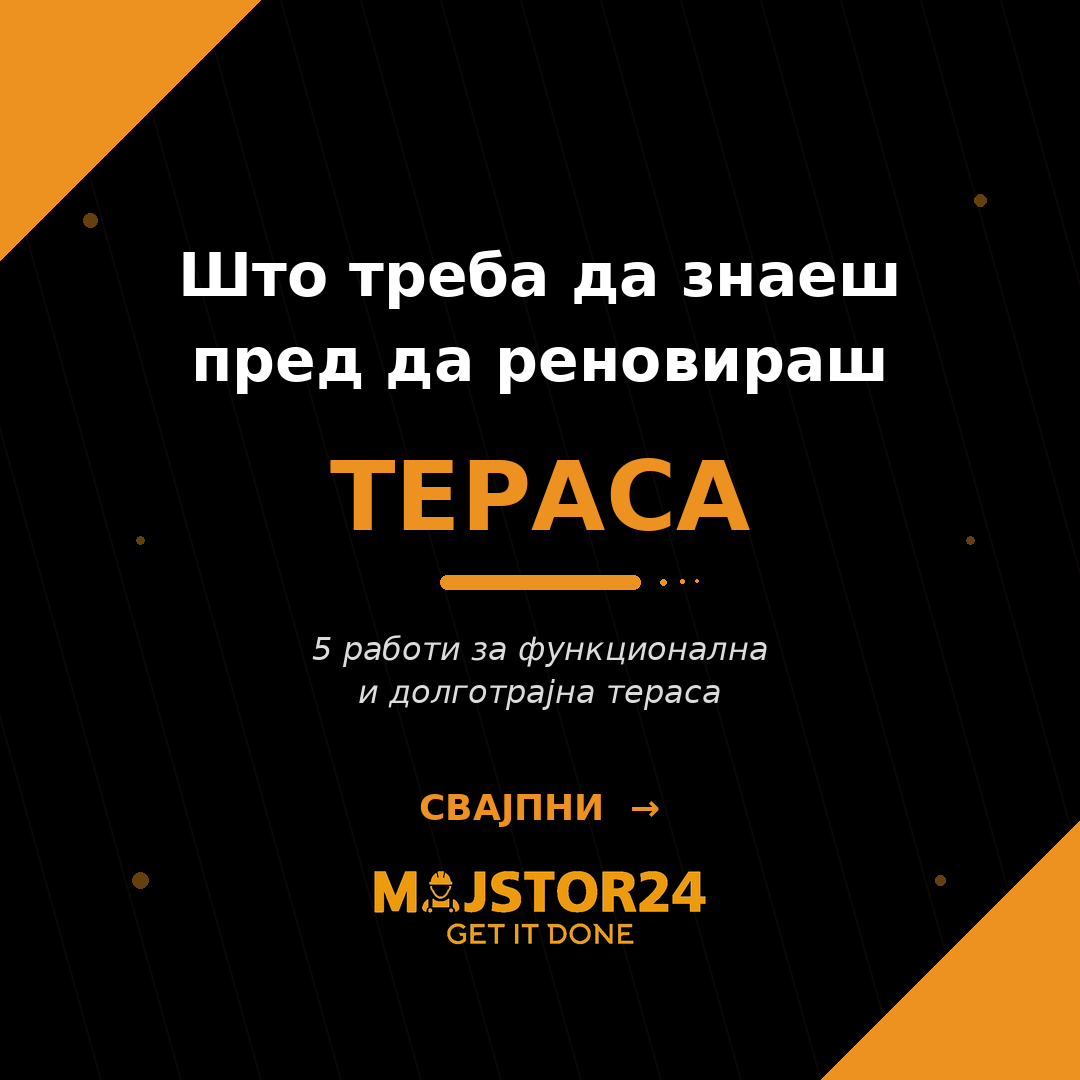 Сакаш функционална тераса овој мај?