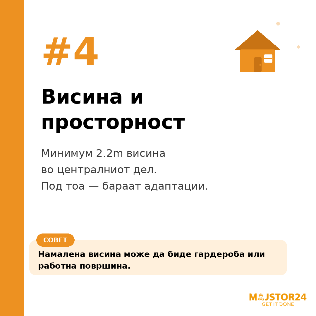 Сакаш дополнителна просторија — мансарда? - слика 5