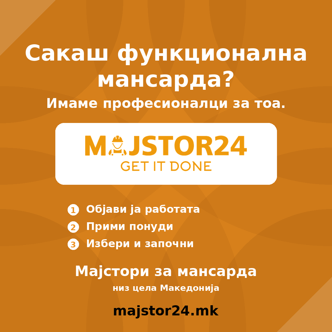 Сакаш дополнителна просторија — мансарда? - слика 7