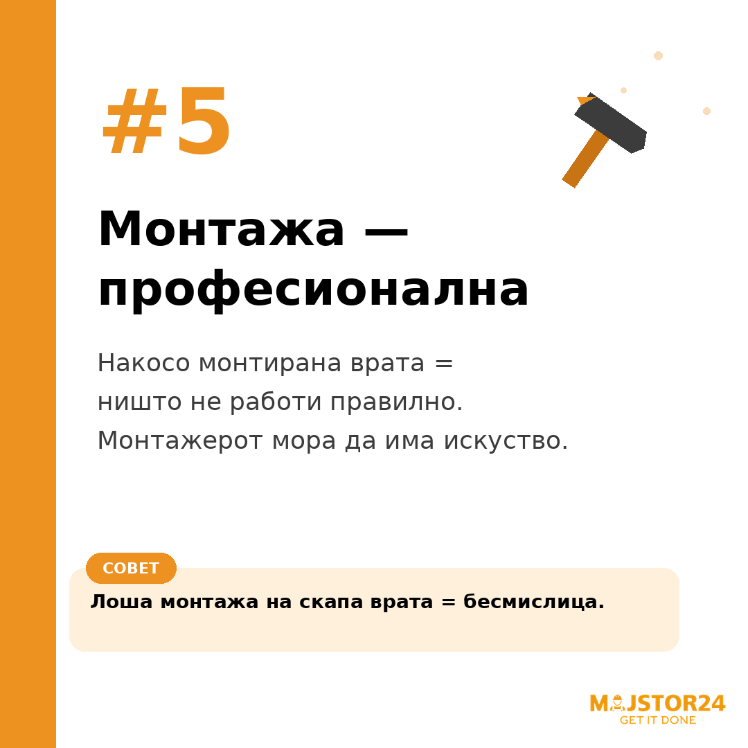 Менуваш врата во домот? - слика 6