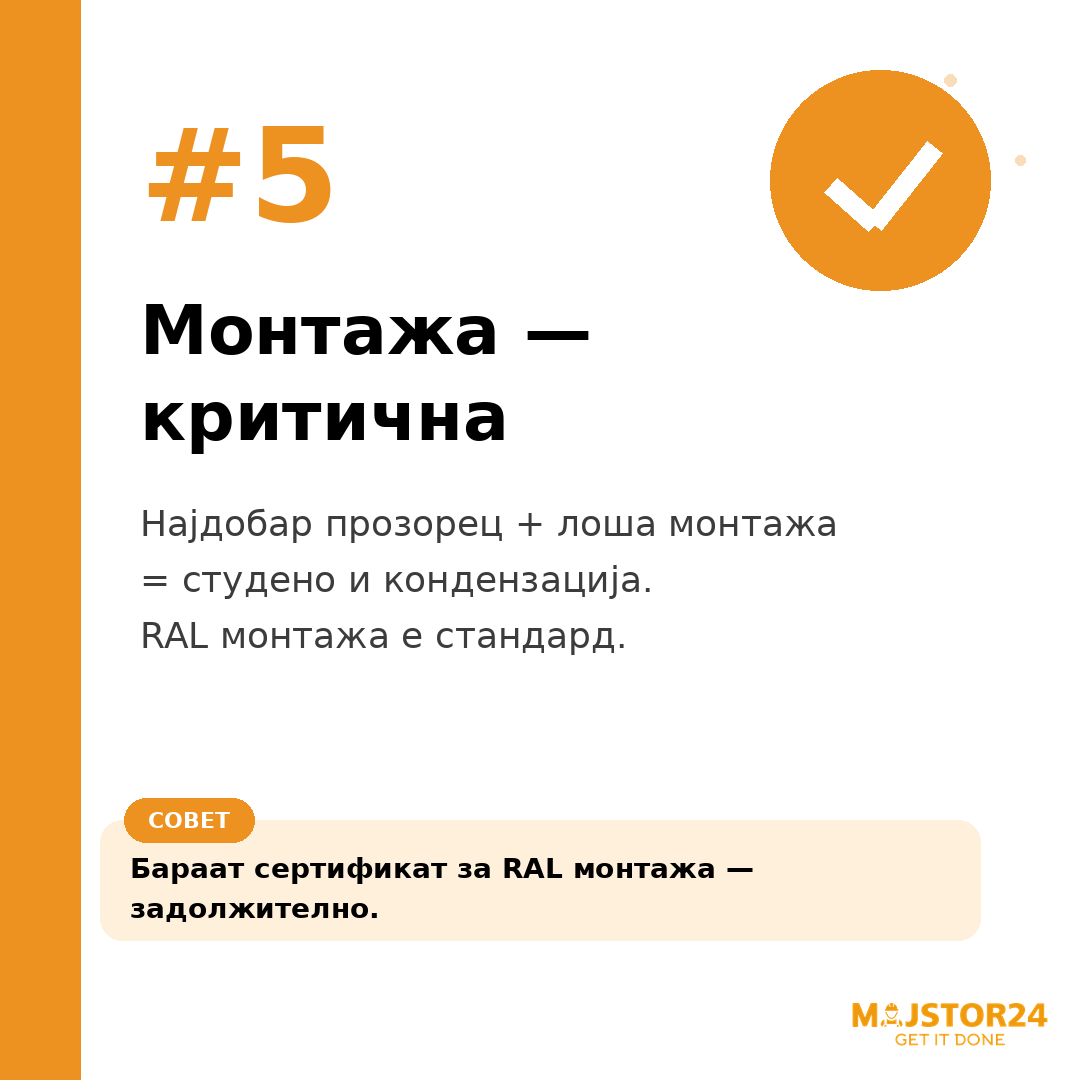 Менуваш прозорци? PVC, дрво или алуминиум? - слика 6