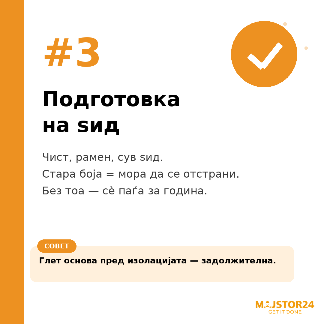 Сметката за грешка ти расте секоја зима? - слика 4