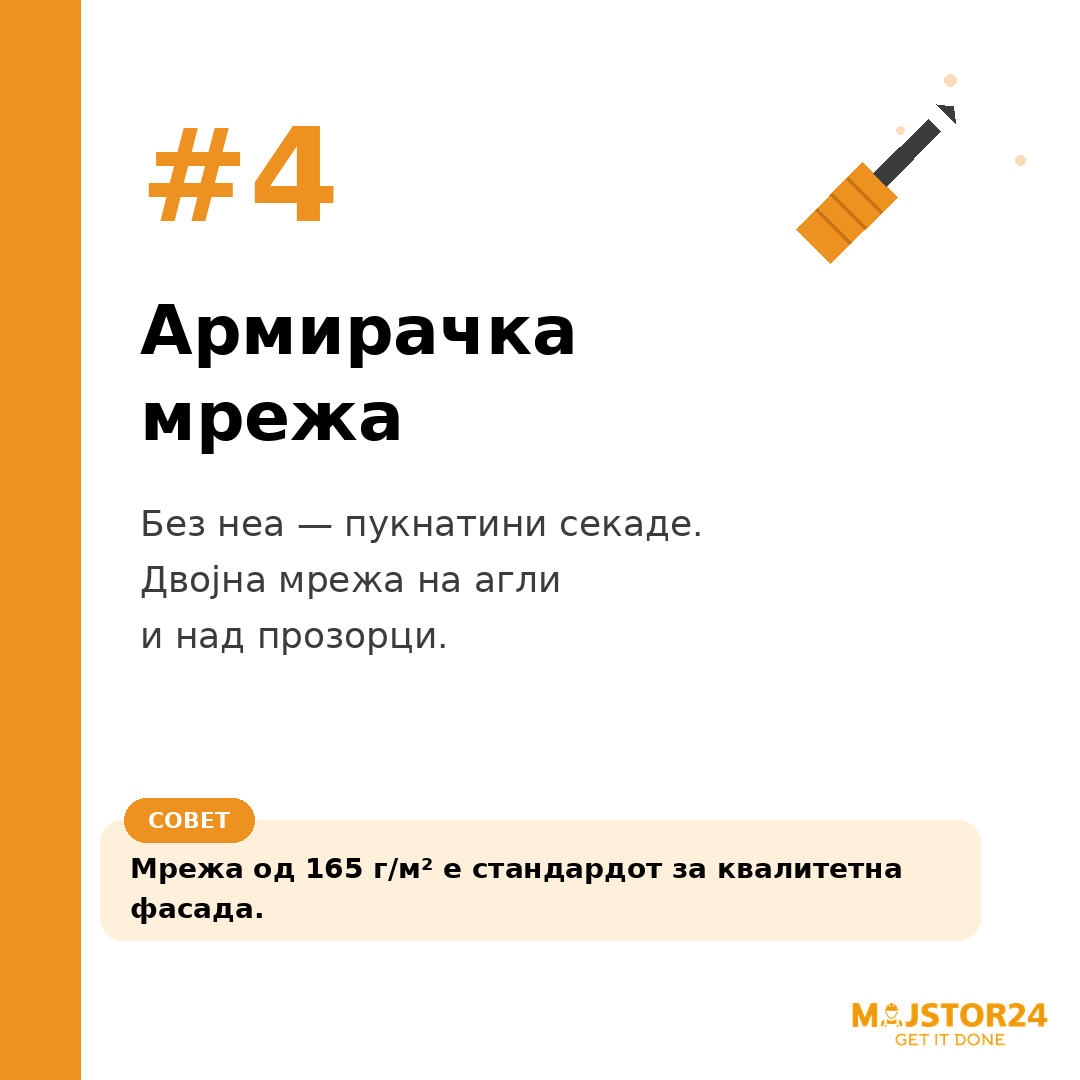 Сметката за грешка ти расте секоја зима? - слика 5