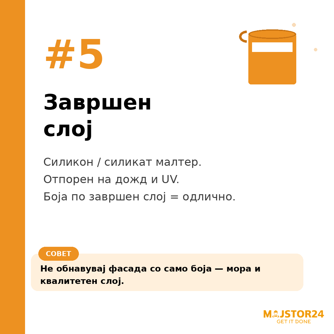 Сметката за грешка ти расте секоја зима? - слика 6
