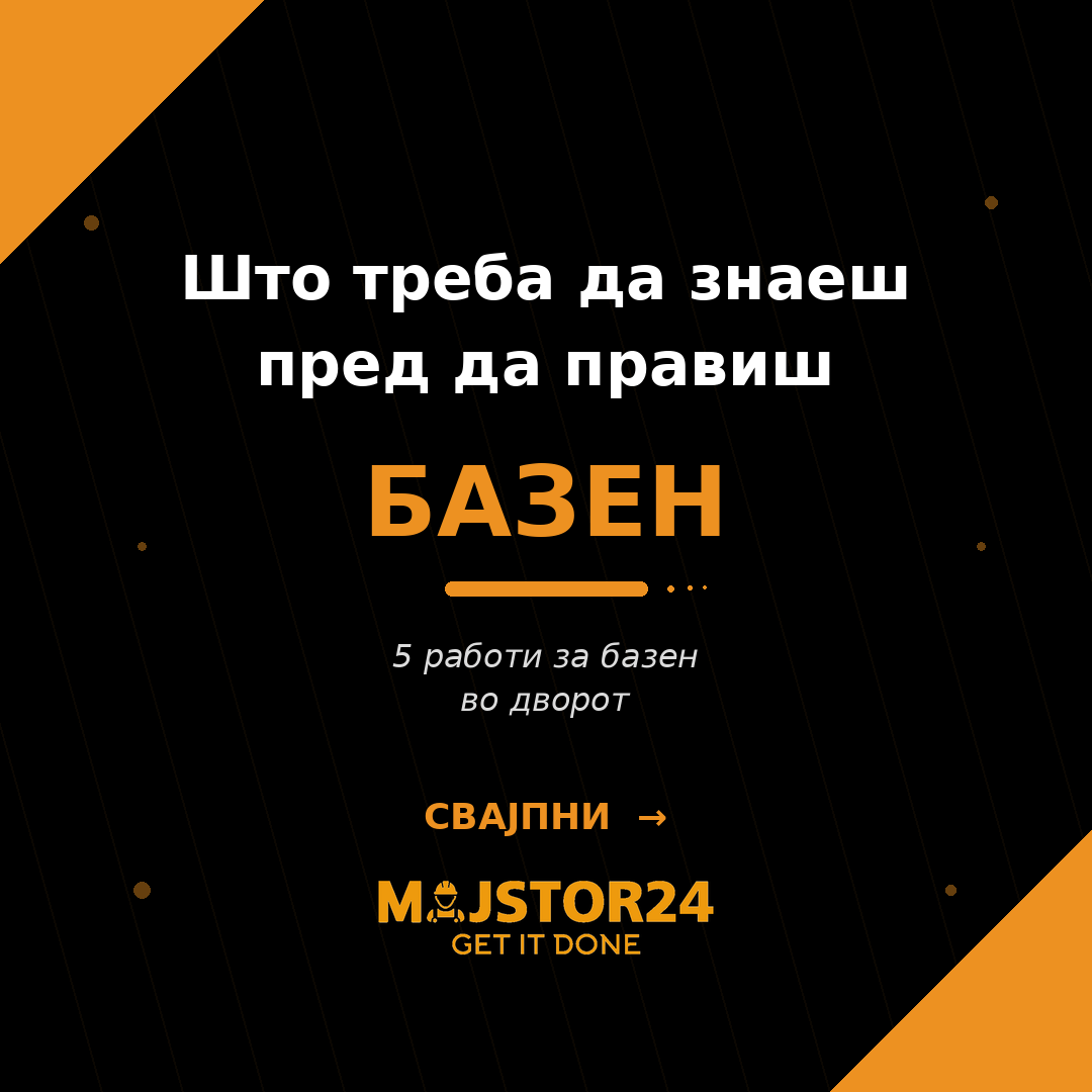 Сонуваш базен во дворот?