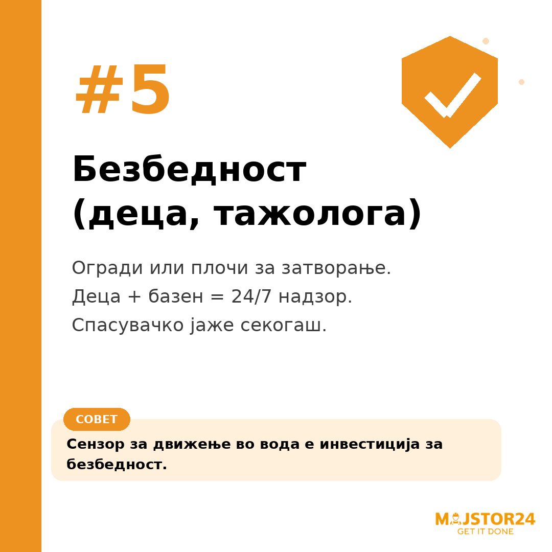Сонуваш базен во дворот? - слика 6