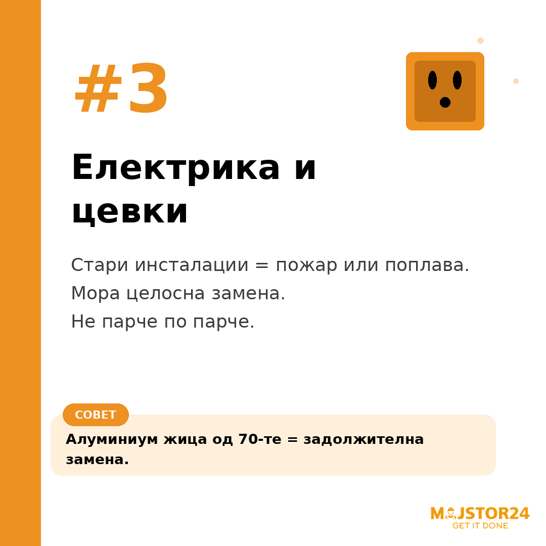 Купуваш или реновираш стара куќа? - слика 4