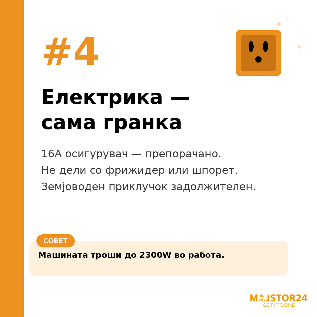 Поставуваш машина за садови? - слика 5