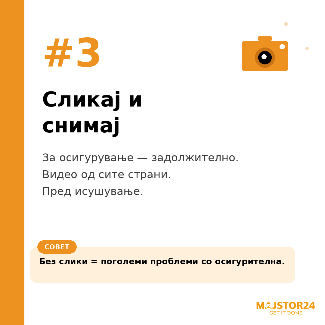 Имаш протекување? СТОП — прочитај прво ова. - слика 4