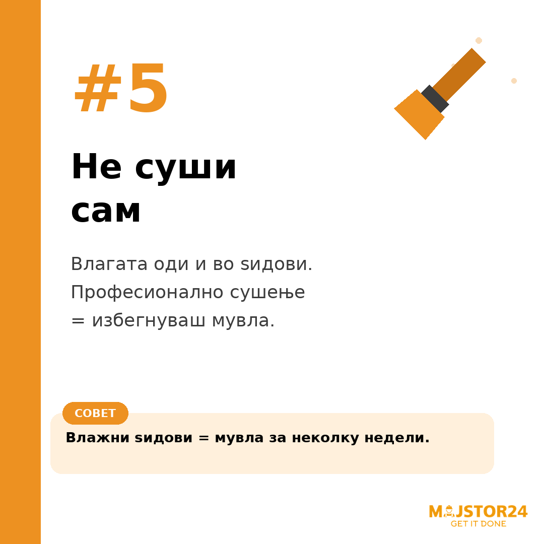 Имаш протекување? СТОП — прочитај прво ова. - слика 6