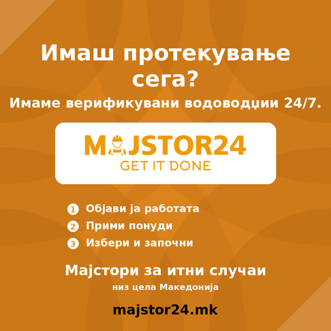 Имаш протекување? СТОП — прочитај прво ова. - слика 7