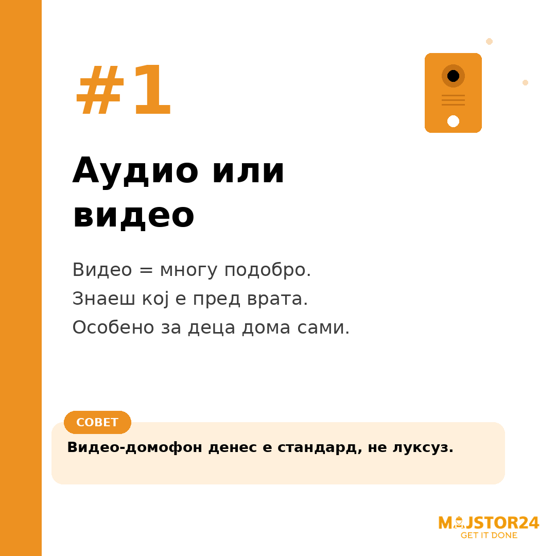 Сакаш да знаеш кој ти ѕвони? - слика 2