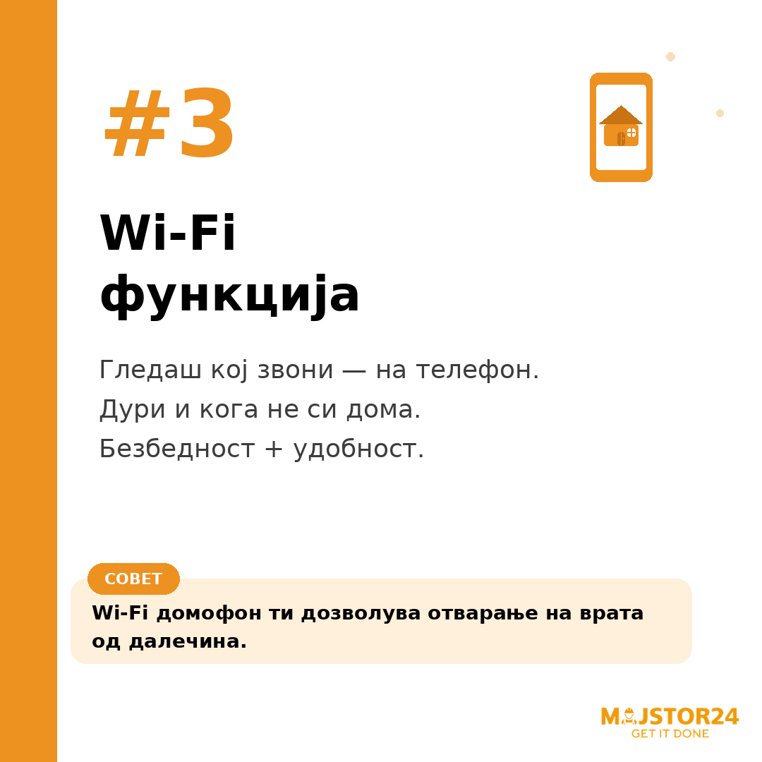 Сакаш да знаеш кој ти ѕвони? - слика 4