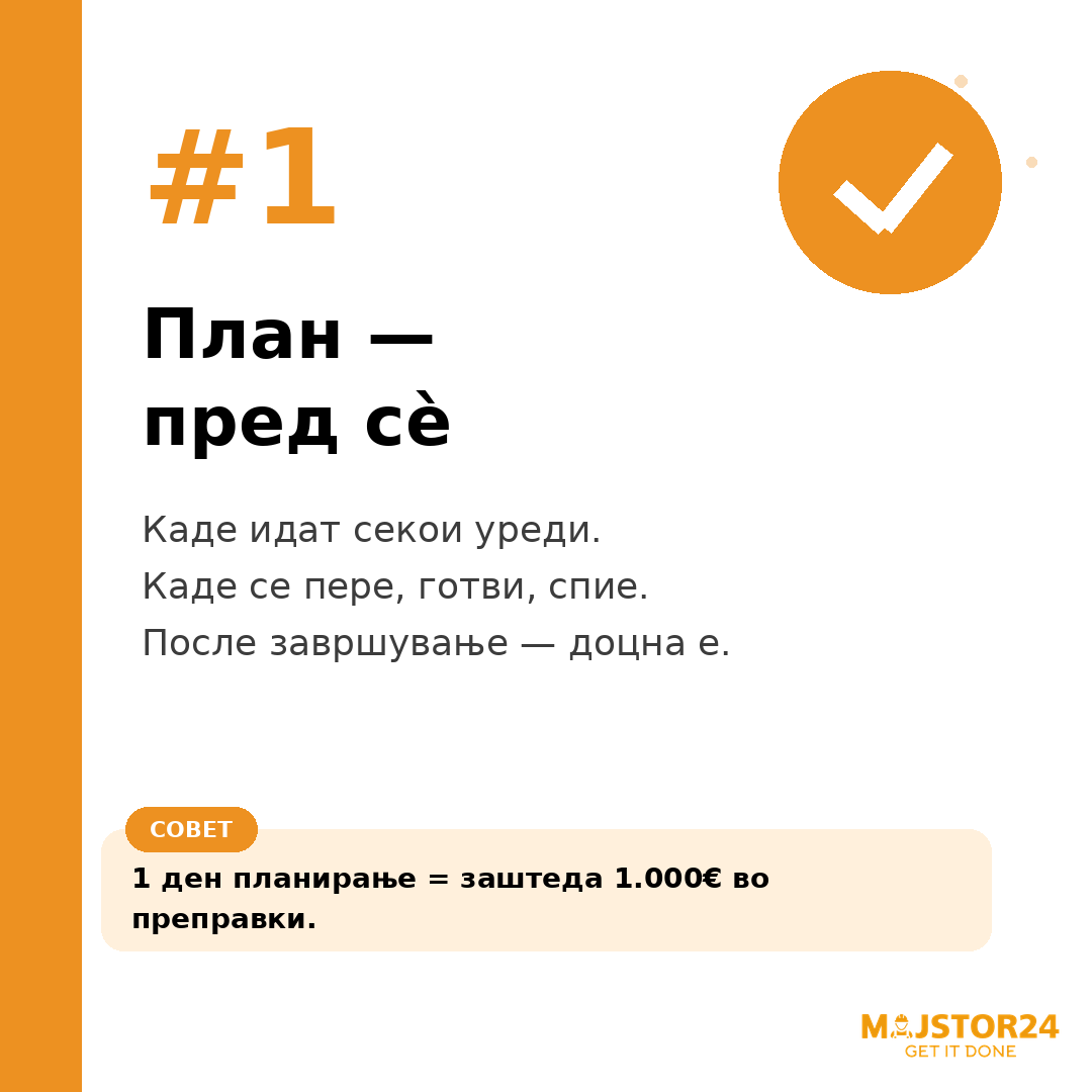 Правиш нова електрична инсталација? - слика 2