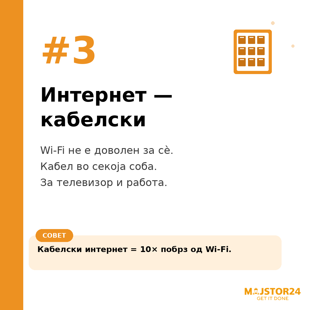 Правиш нова електрична инсталација? - слика 4
