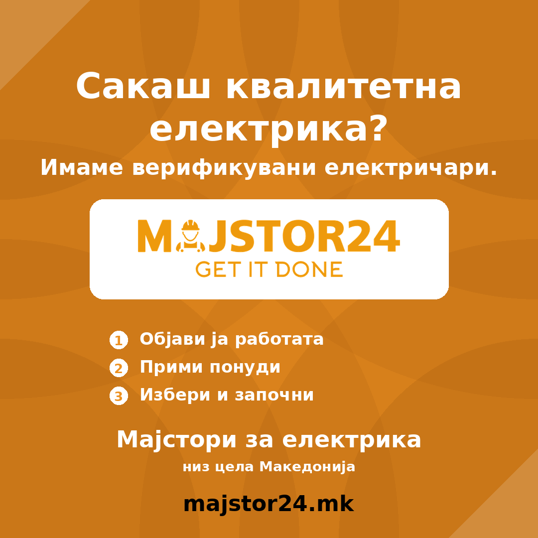 Правиш нова електрична инсталација? - слика 7