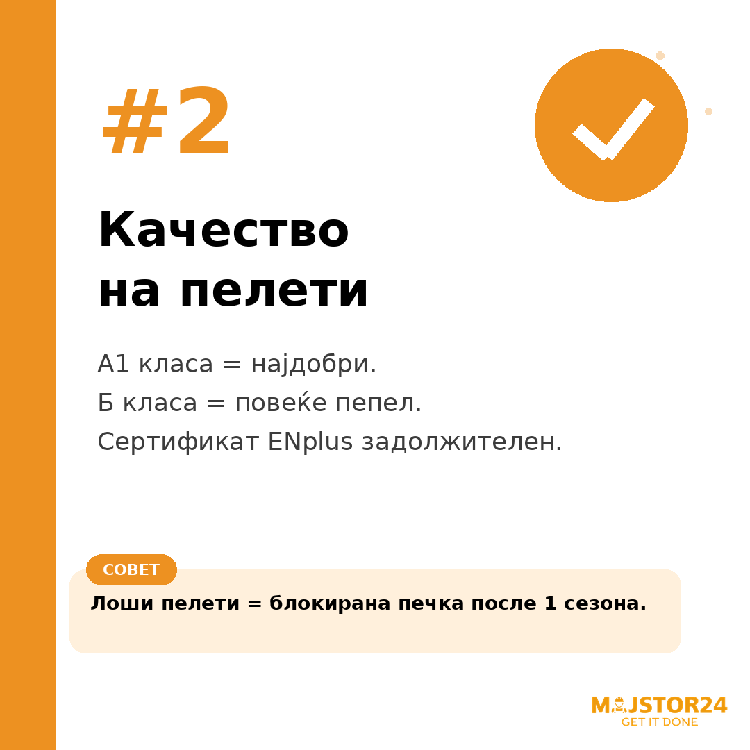 Размислуваш за печка на пелети? - слика 3