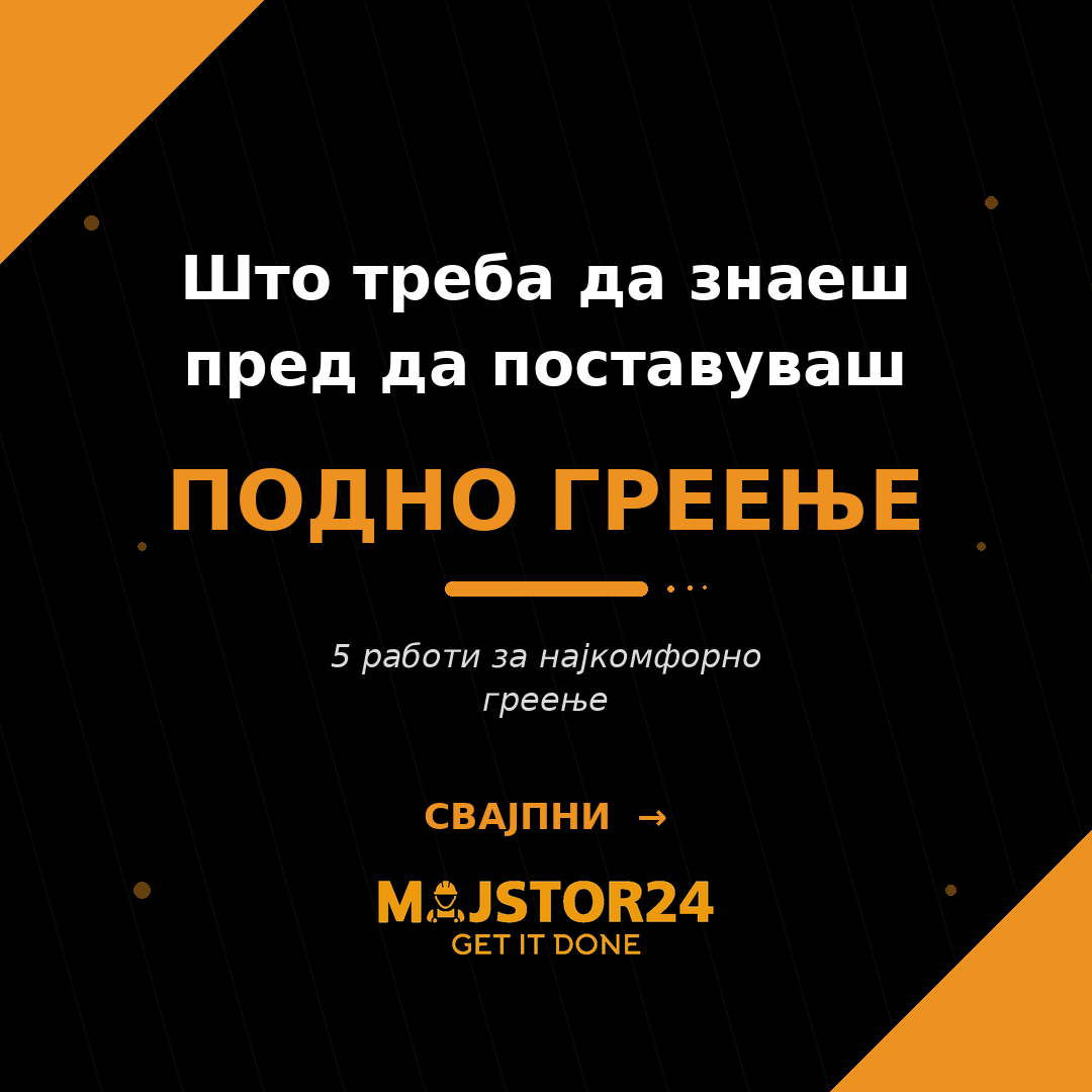 Сакаш топол под во зима?