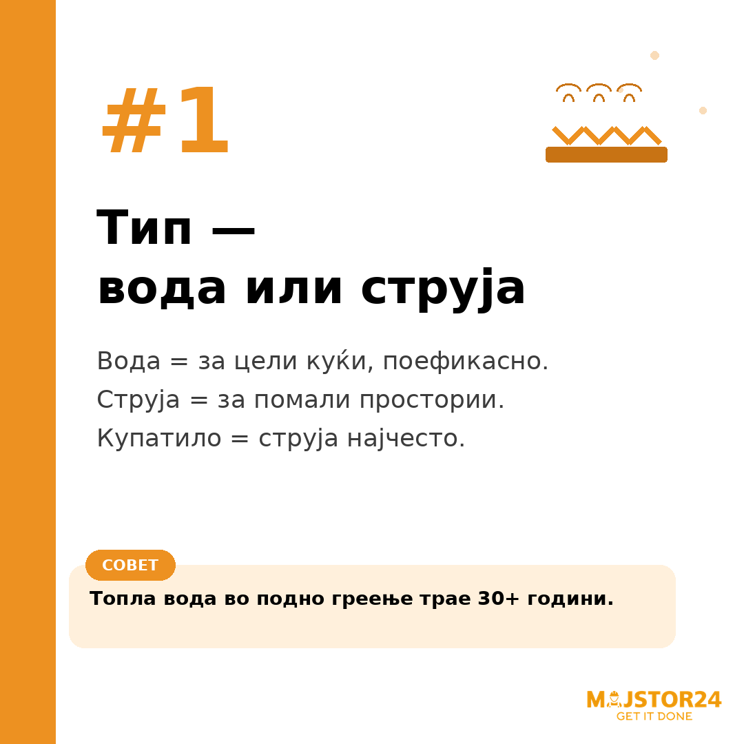 Сакаш топол под во зима? - слика 2