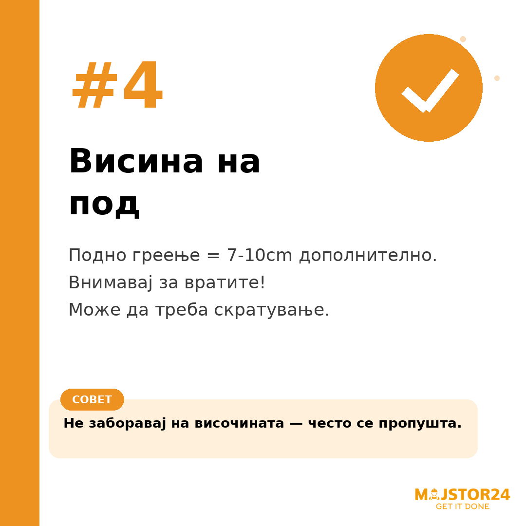 Сакаш топол под во зима? - слика 5