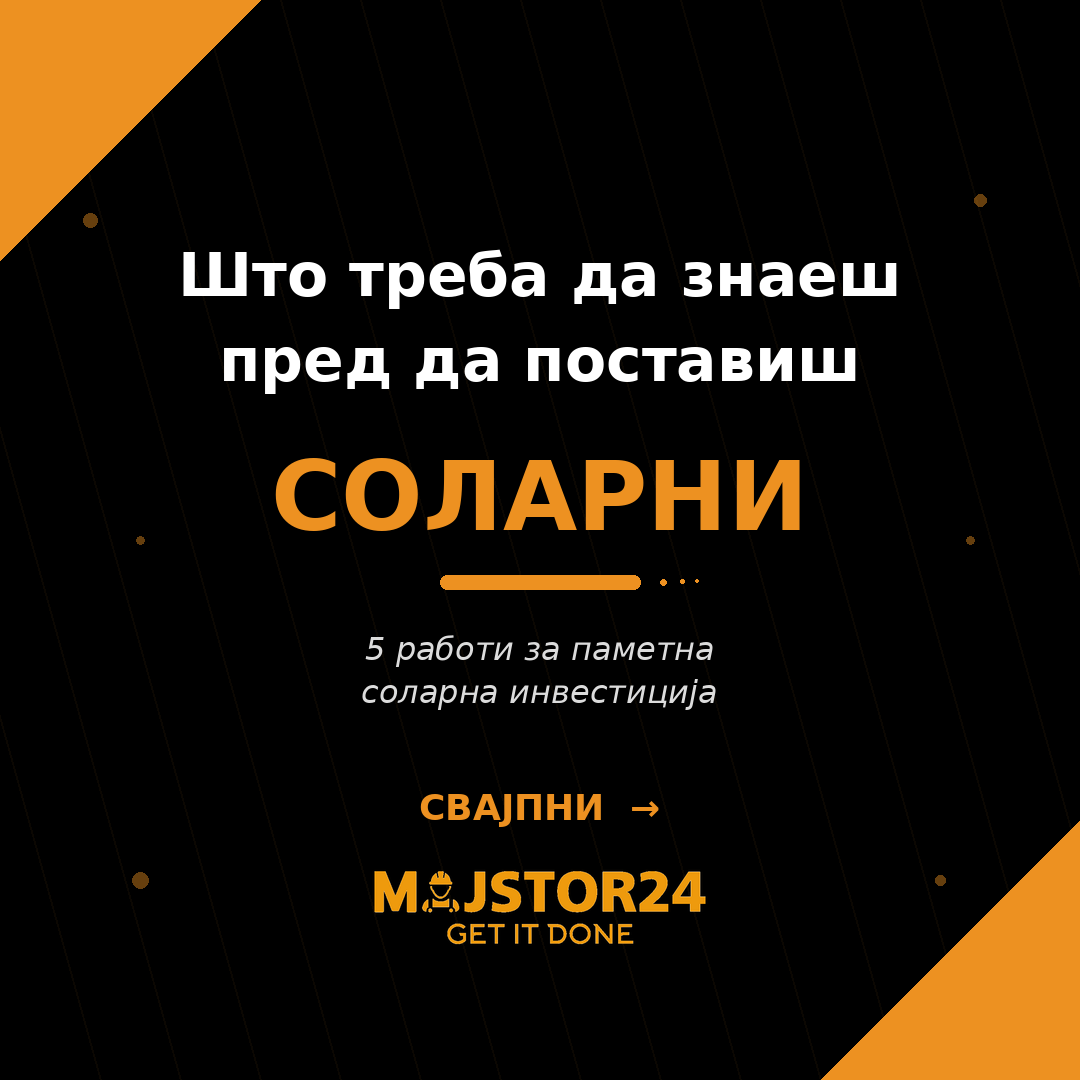 Сакаш енергетска независност?