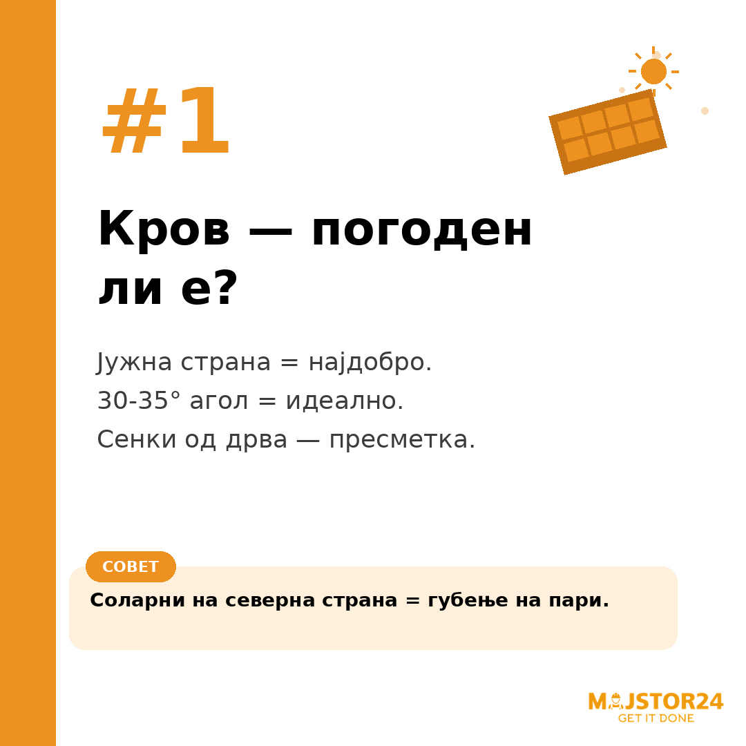 Сакаш енергетска независност? - слика 2