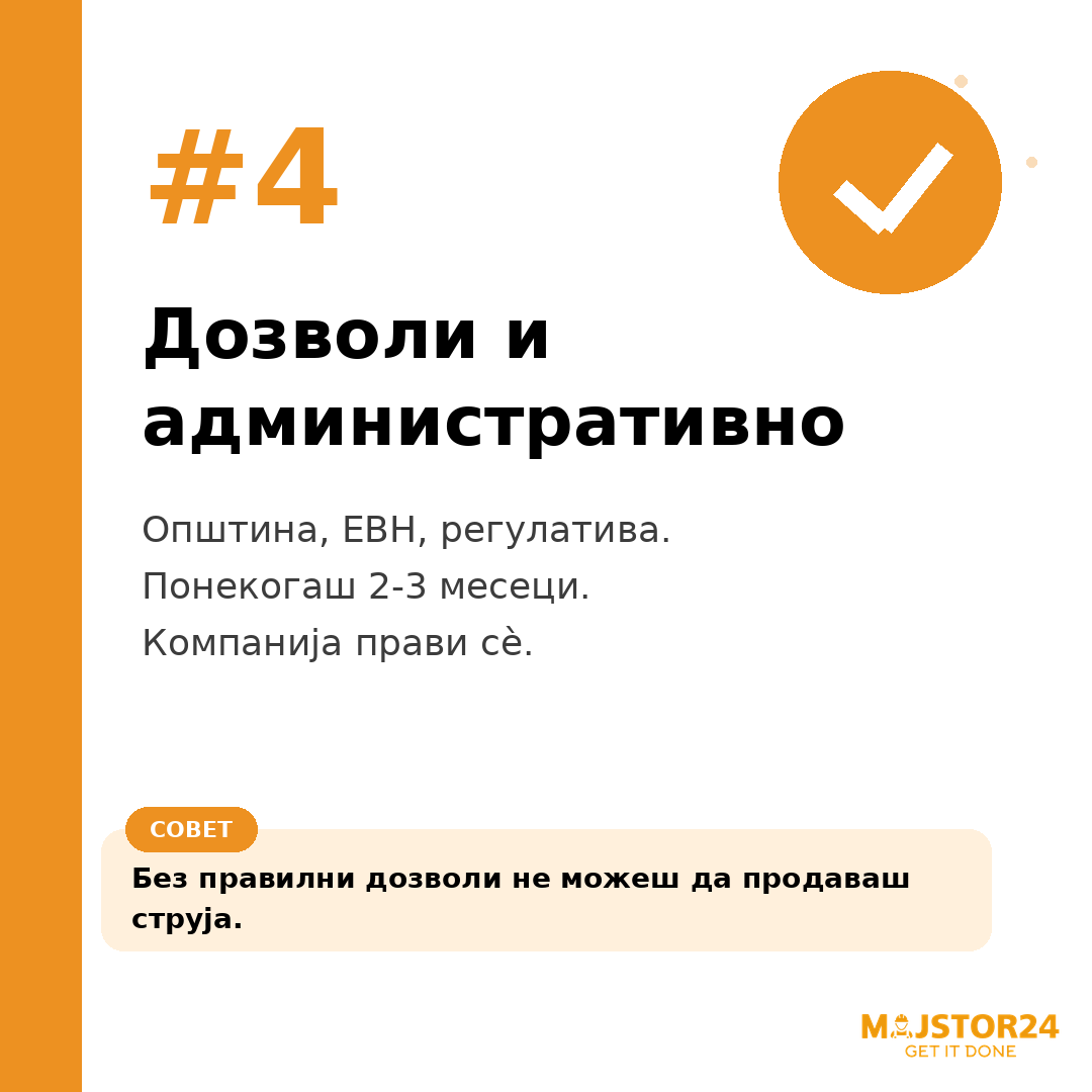 Сакаш енергетска независност? - слика 5
