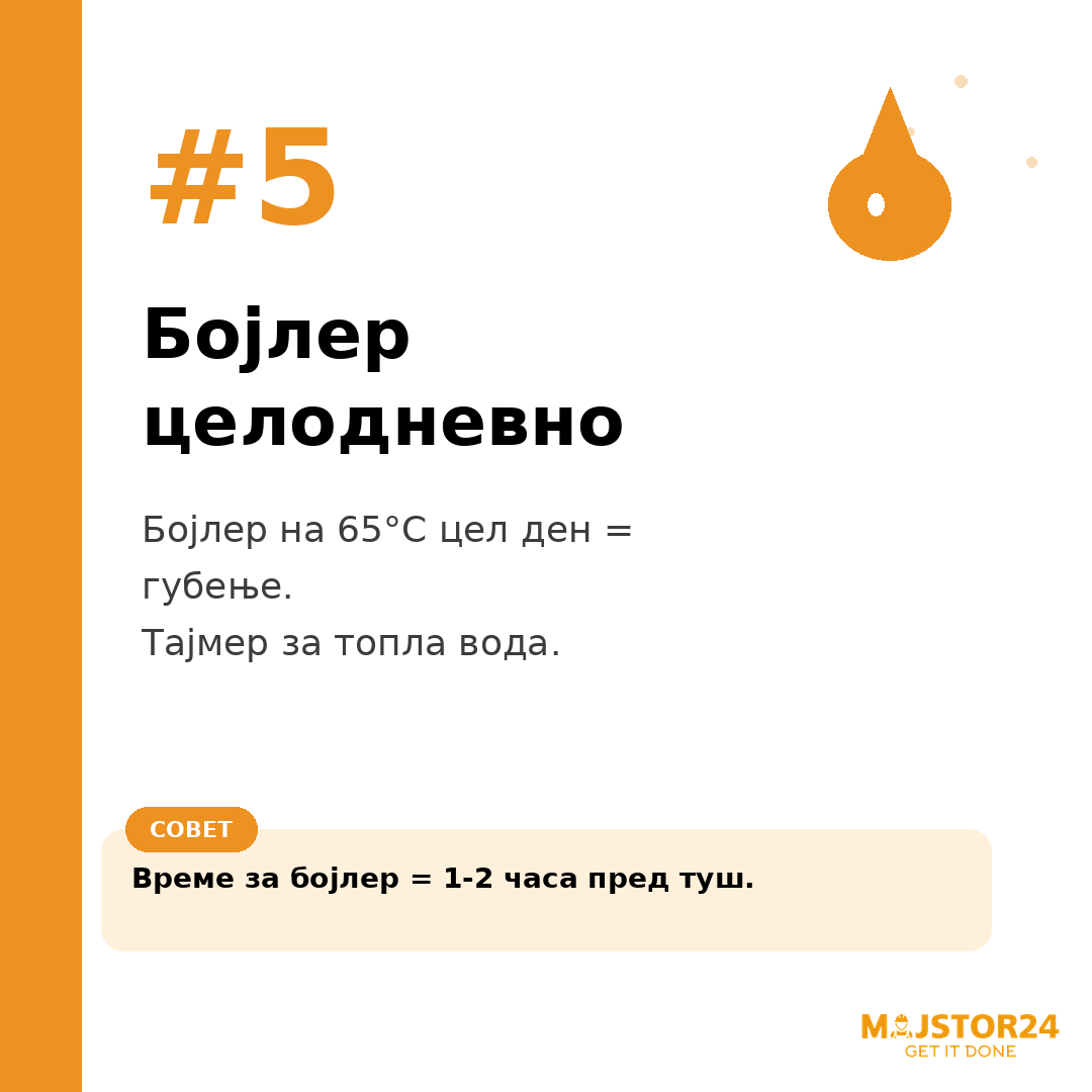 Сметката за струја ти е голема? - слика 6