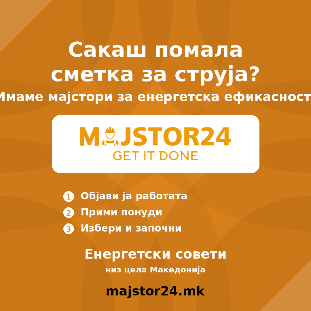 Сметката за струја ти е голема? - слика 7