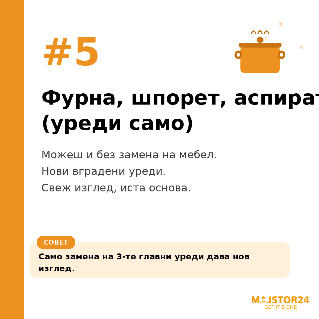Сакаш нова кујна без целосно реновирање? - слика 6