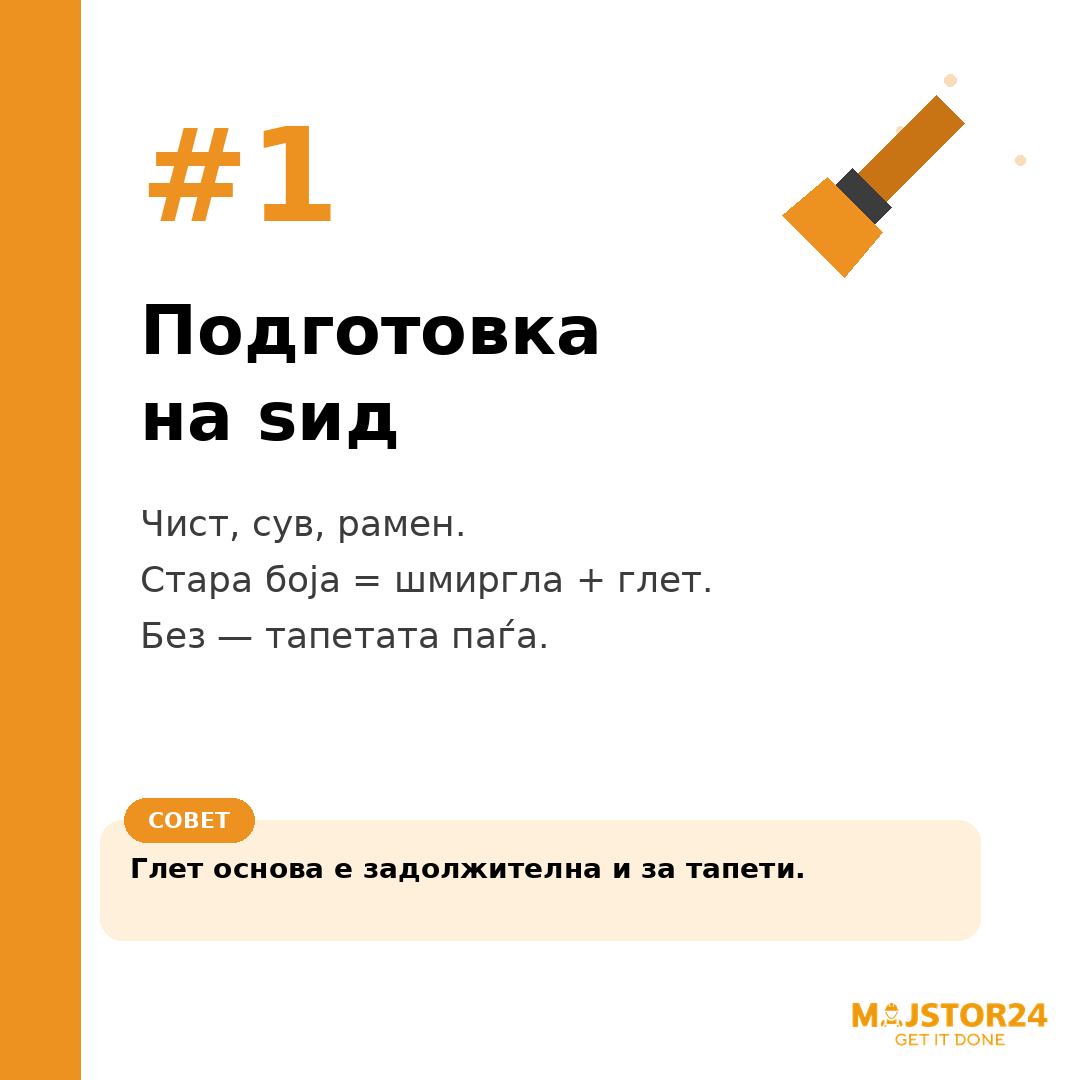 Сакаш да поставиш тапети? - слика 2