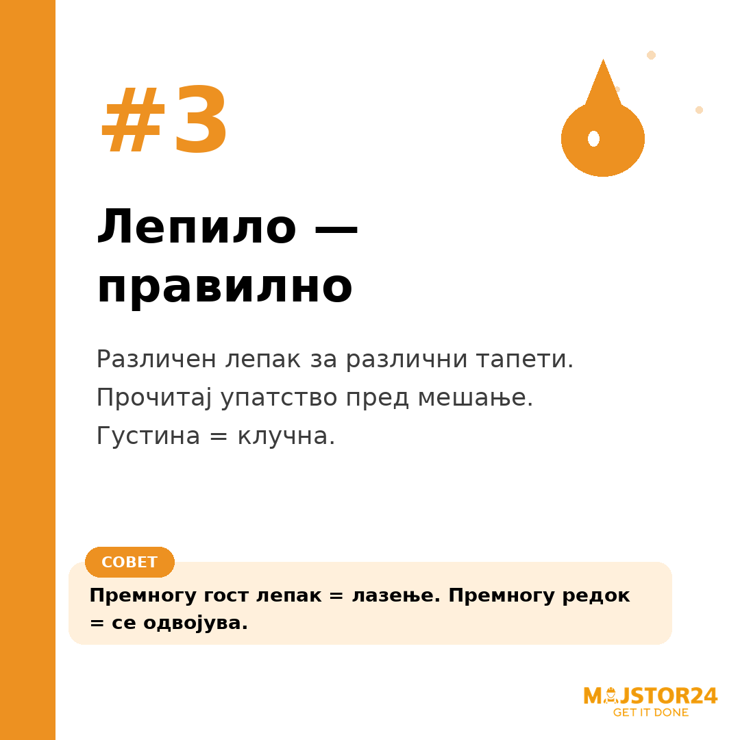 Сакаш да поставиш тапети? - слика 4