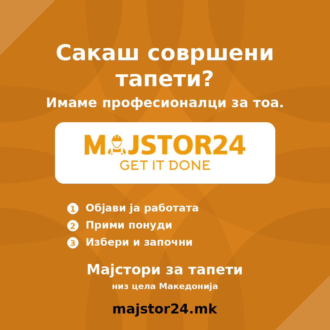 Сакаш да поставиш тапети? - слика 7