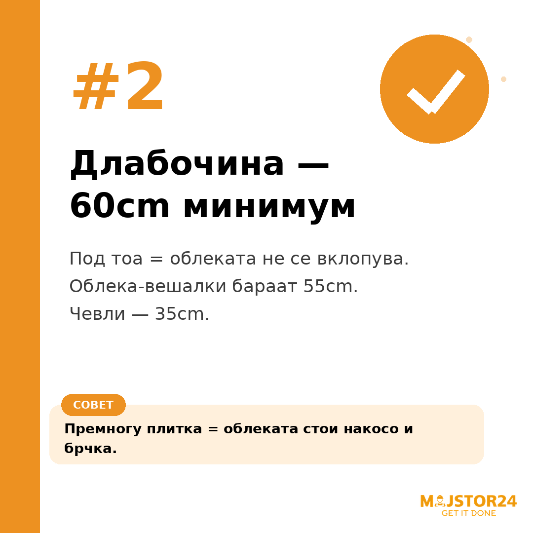 Гардеробата ти е хаос? - слика 3
