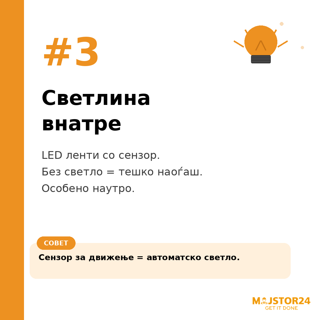 Гардеробата ти е хаос? - слика 4