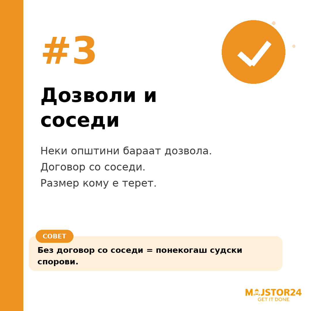 Сакаш ограда за дворот? - слика 4