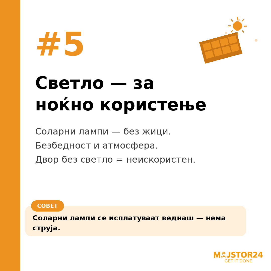 Правиш двор/градина од почеток? - слика 6
