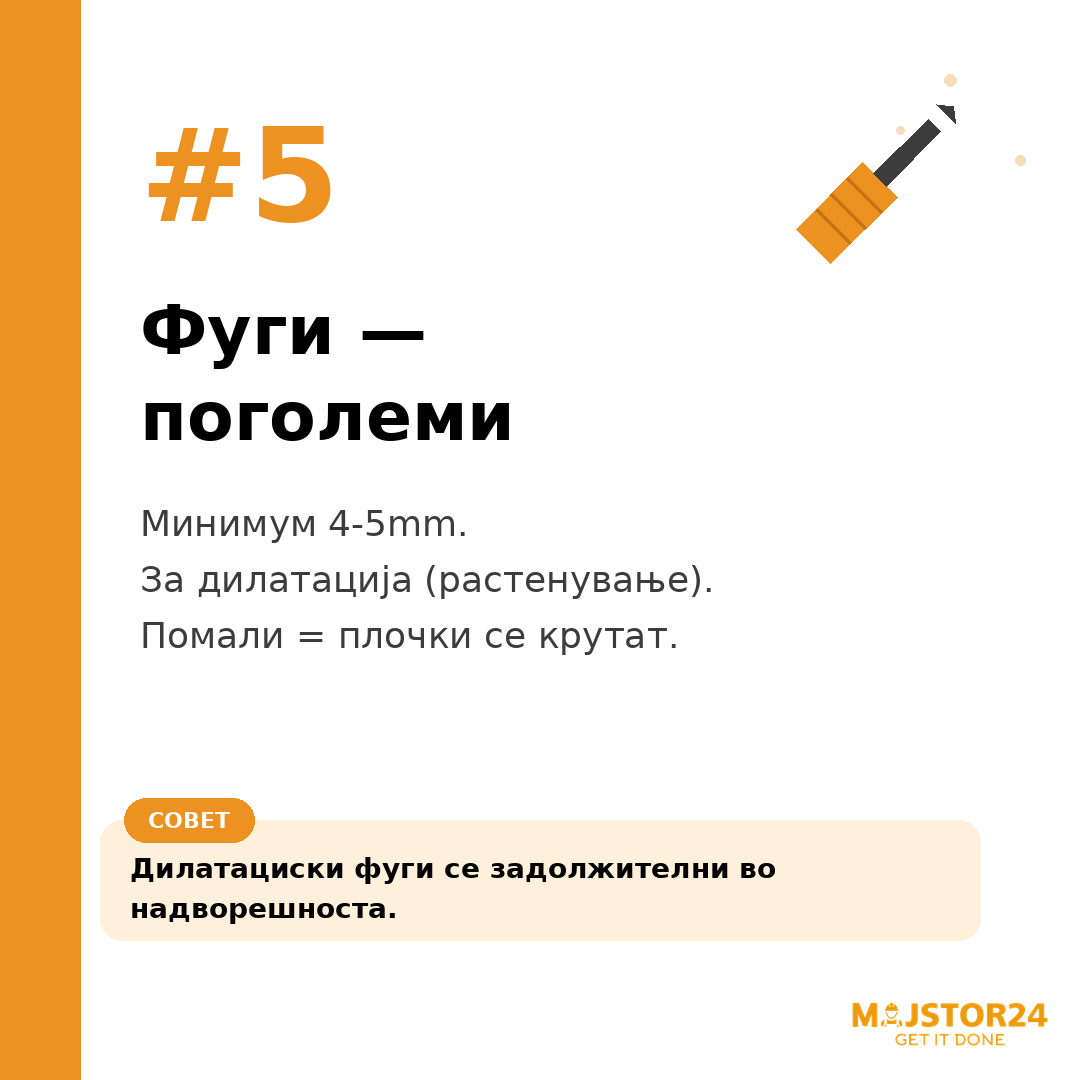 Поставуваш плочки на тераса? - слика 6