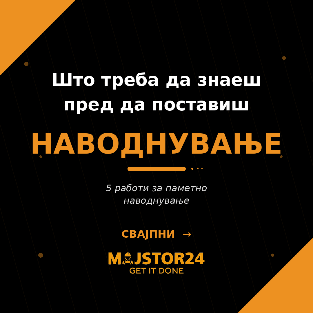 Сакаш зелен двор без секоjдневна работа?