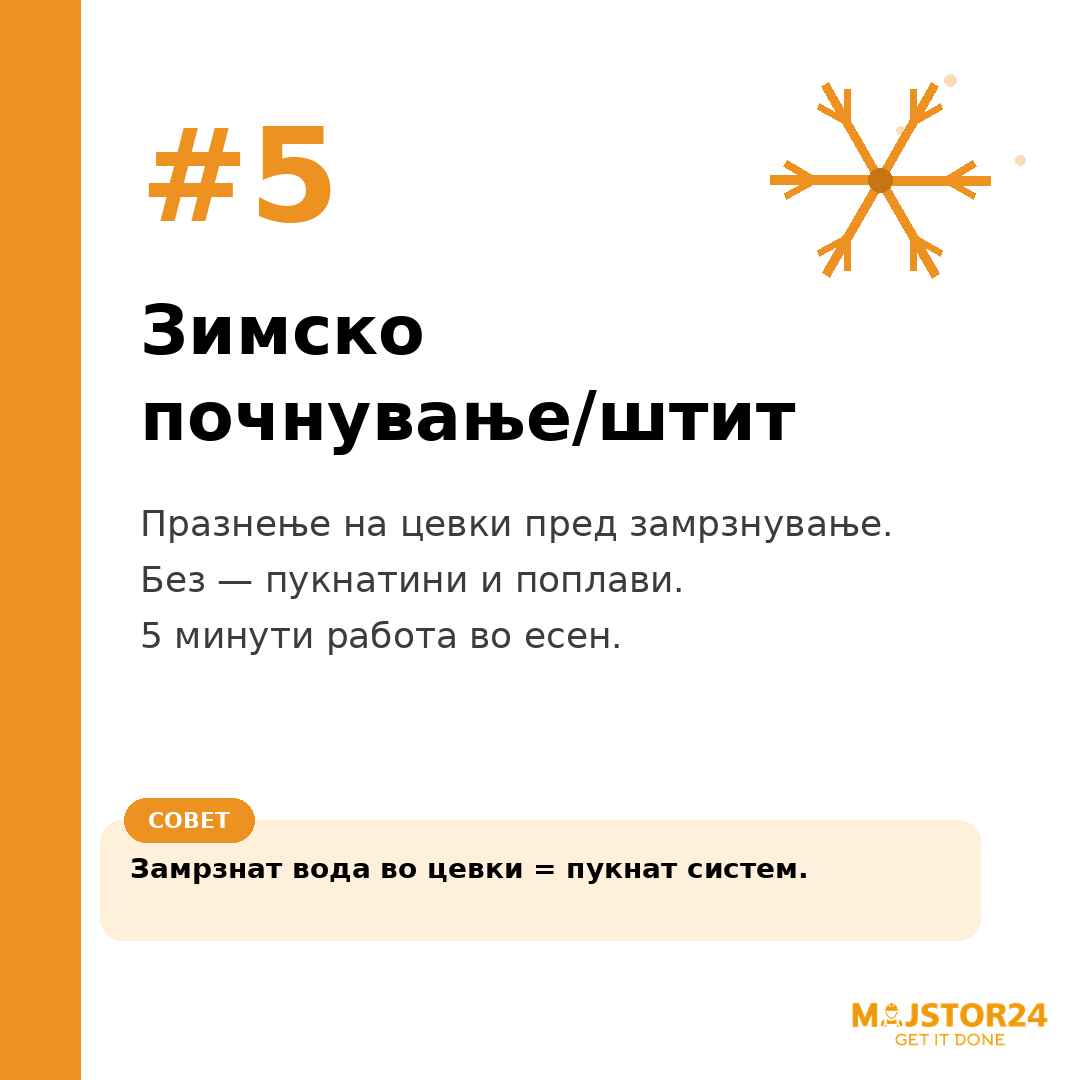 Сакаш зелен двор без секоjдневна работа? - слика 6