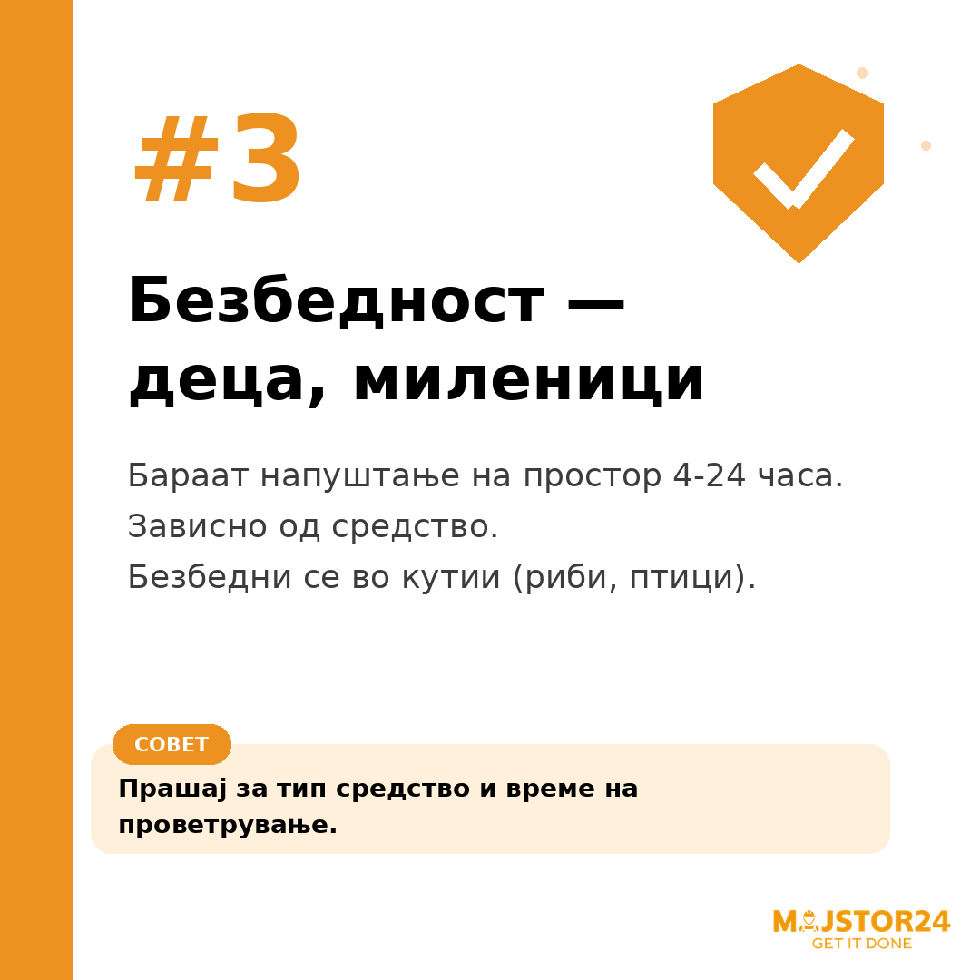 Имаш проблем со инсекти? - слика 4