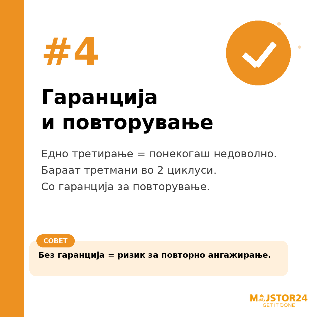 Имаш проблем со инсекти? - слика 5
