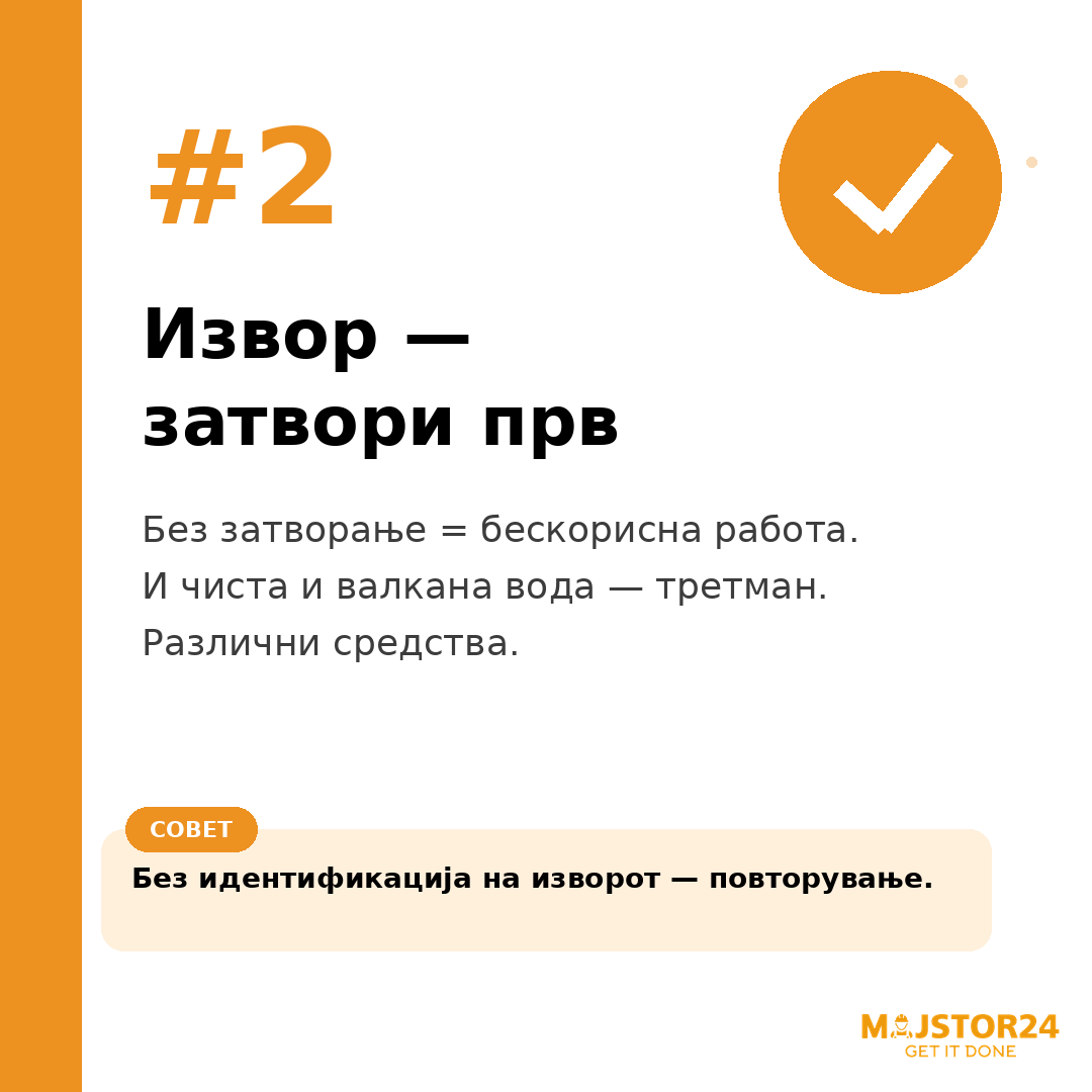 Имаше поплава или протекување? - слика 3