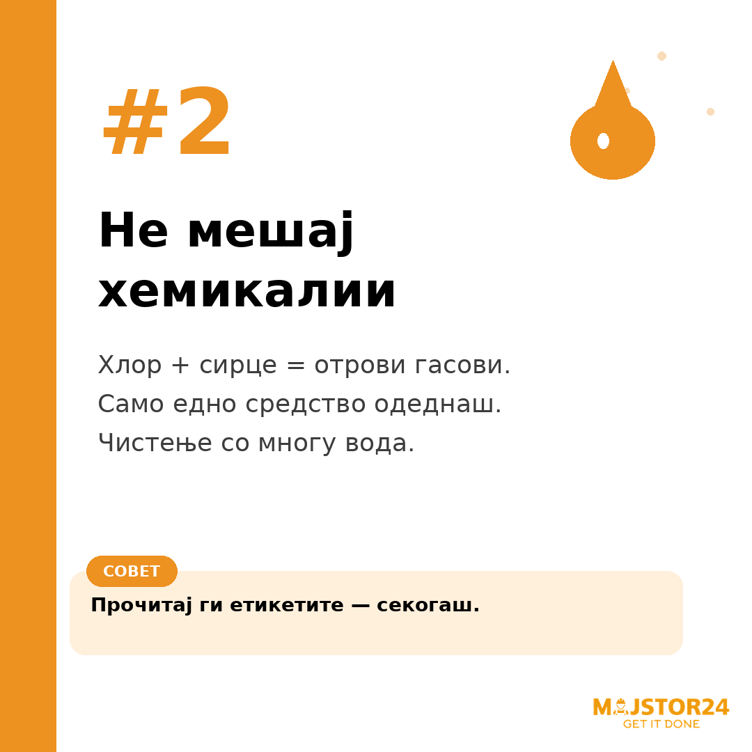 Одводот не тече? - слика 3