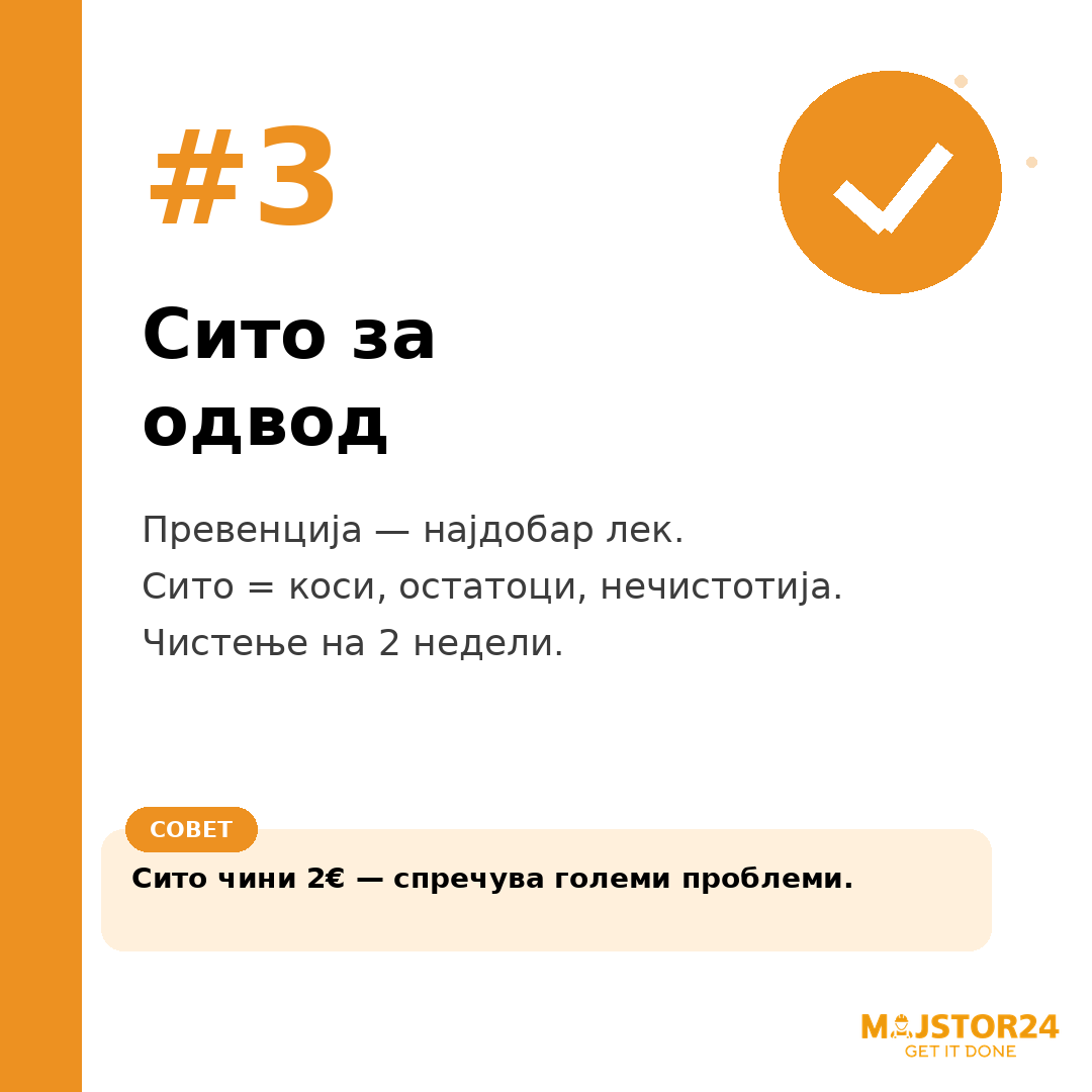 Одводот не тече? - слика 4