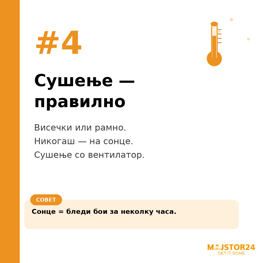 Сакаш свежи и чисти килими? - слика 5