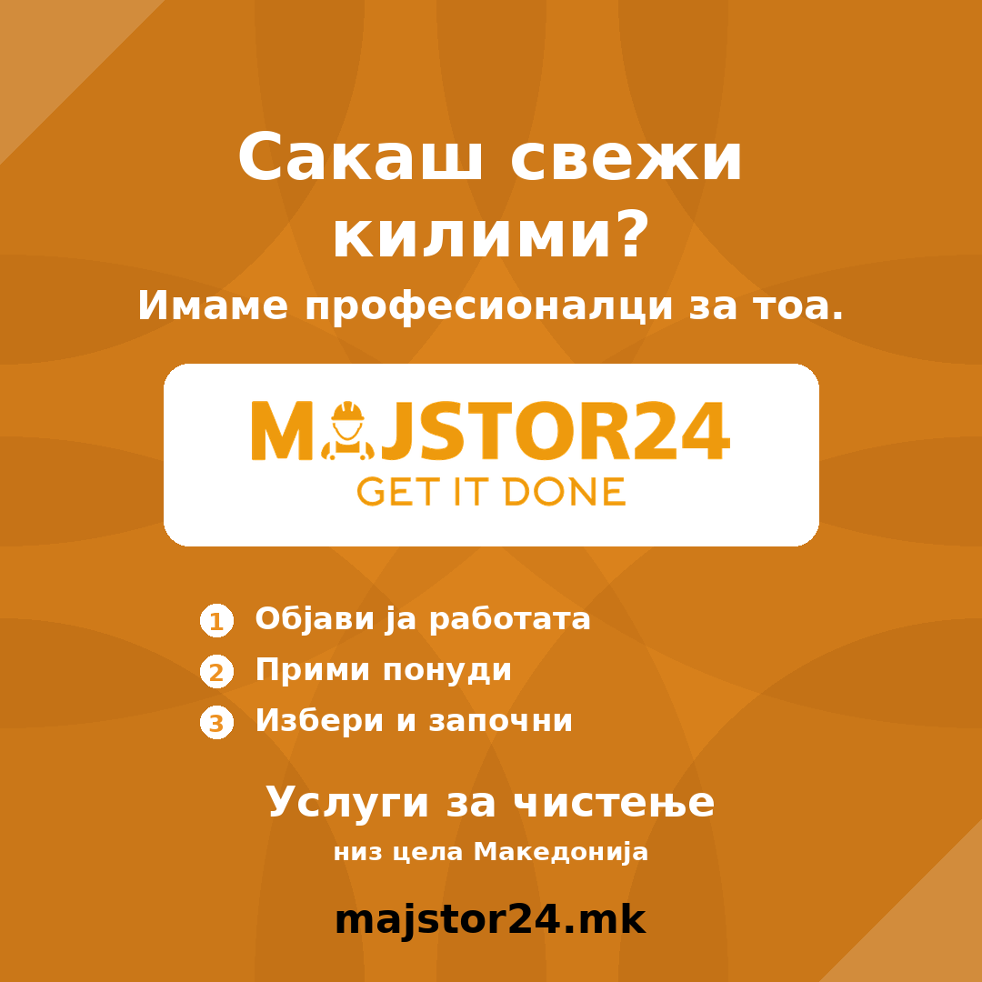 Сакаш свежи и чисти килими? - слика 7
