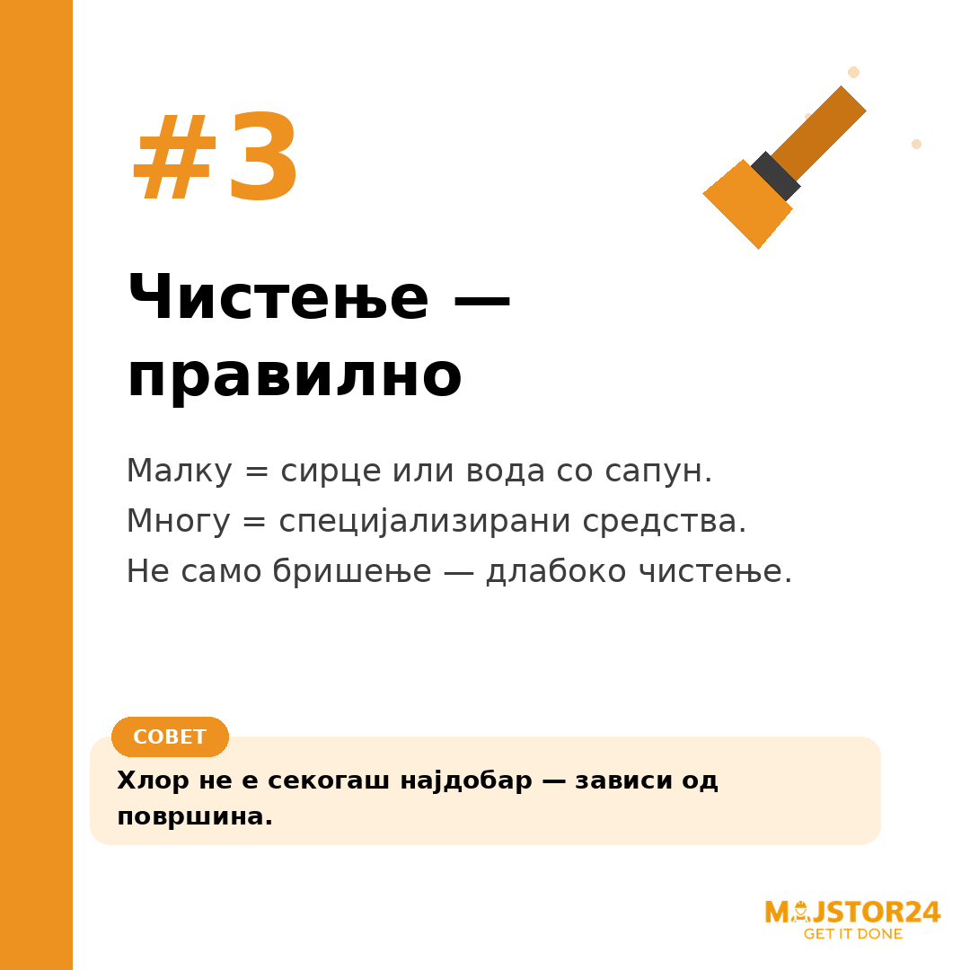 Имаш мувла во домот? - слика 4